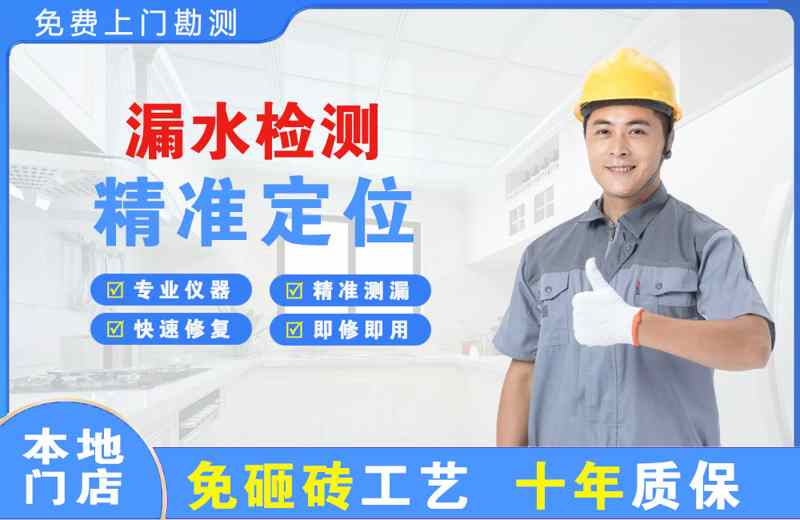 龙马潭漏水检测精准定位